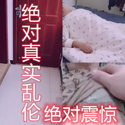 我草绝对真实的母子乱伦呀山东人他妈说娃儿呀我是你妈你爸知道打死你百分之一万真实佩服的五体投地