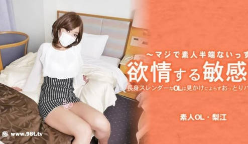 heyzo-3316欲情する敏感OL　長身スレンダーなOLは見かけによらずおっとりパイパン敏感娘