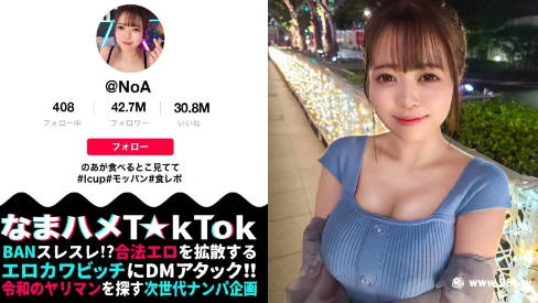 MAAN-910【ボイン好き驚愕！食べたモノぜんぶ乳！？Iカップ神乳大食いランカー】ハリ・大きさ